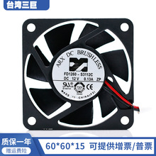 全新三匠ARX 6015 FD1260-S3112C DC12V 0.13A 6cm 静音散热风扇