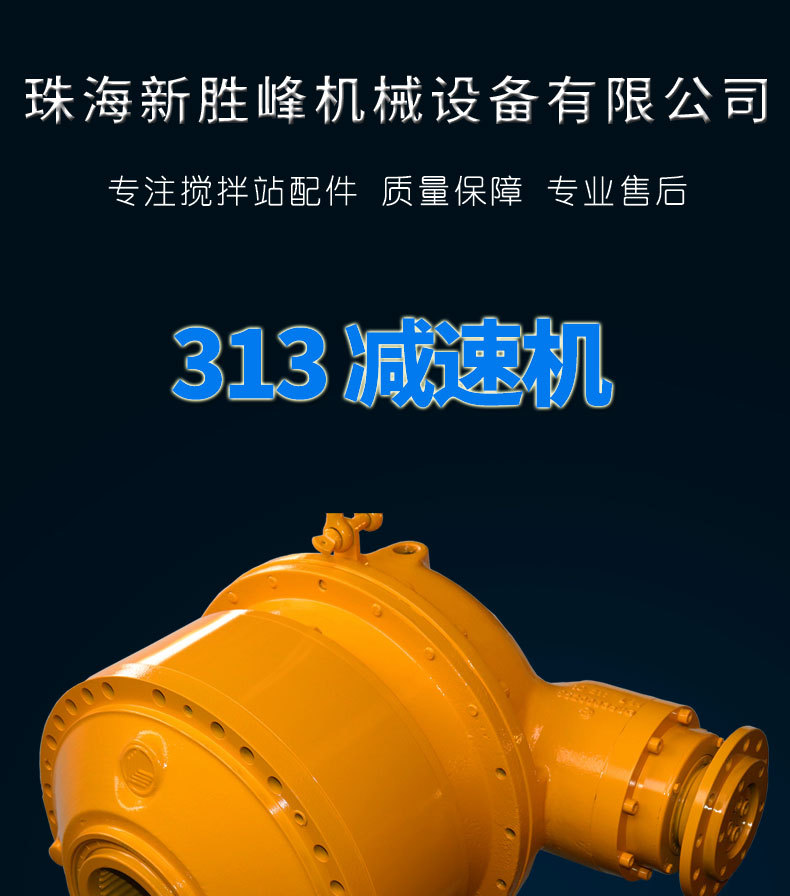 仕高玛减速机减速箱 混泥土搅拌机减速机 313减速机搅拌站配件
