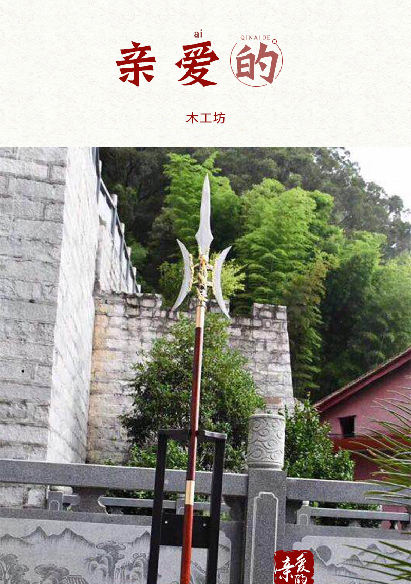 印度小叶紫檀方天画戟三国兵器手把文玩创意家居木质工艺品摆件