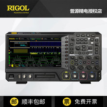 普源RIGOL数字存储示波器分析仪MSO5104四通道100M/5072两通道70M