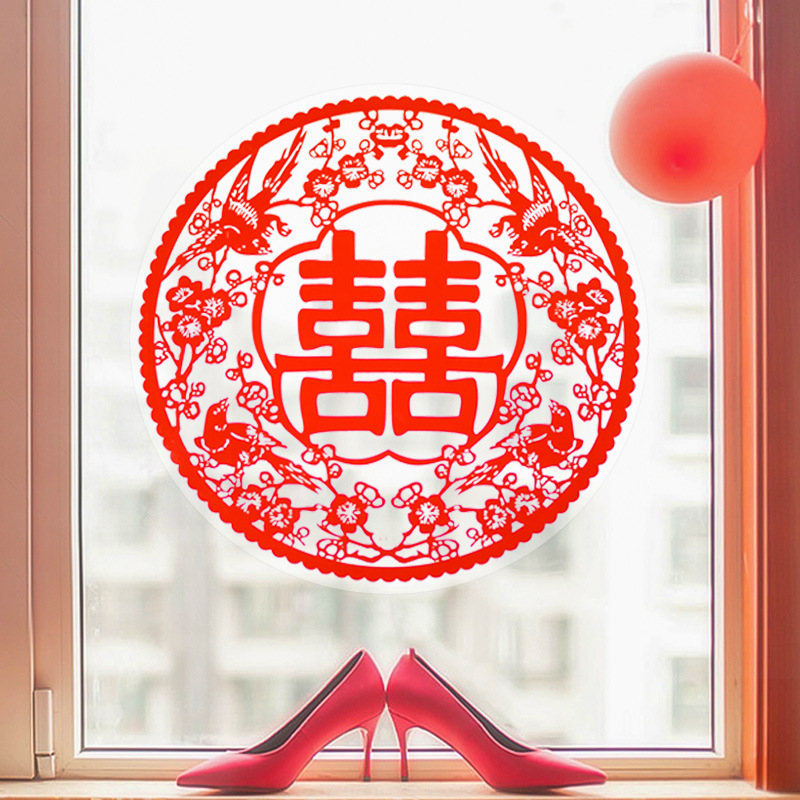 喜字婚房装饰玻璃剪纸静电贴结婚喜字贴纸布置套装婚庆玻璃贴窗花