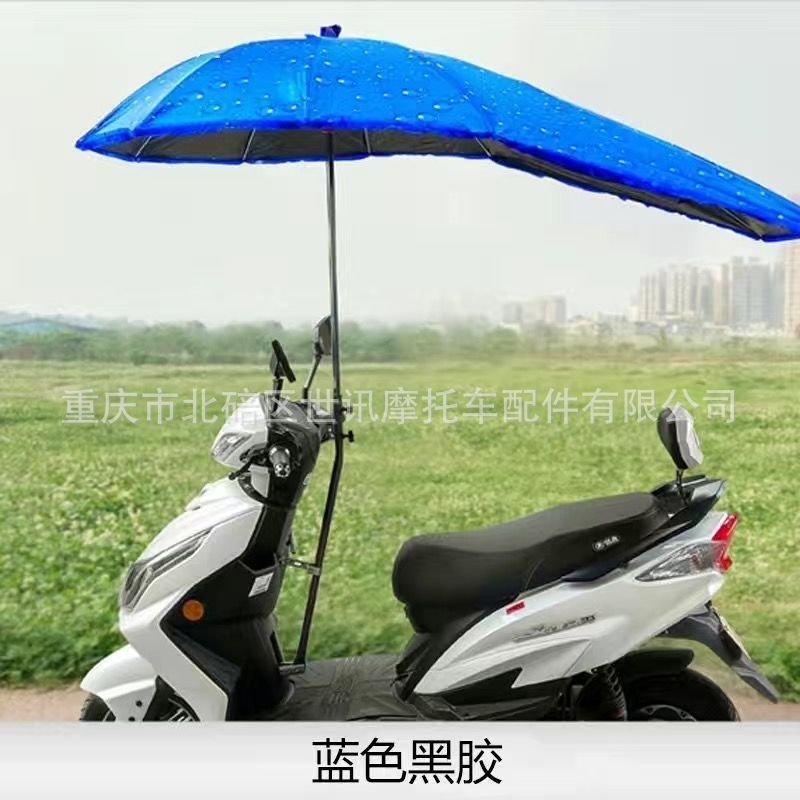 Electric Car Umbrella Sunshade Double-Layer Thickened Anti-Umbrella New Sunscreen Folding Umbrella Bold Bracket Wholesale Canopy