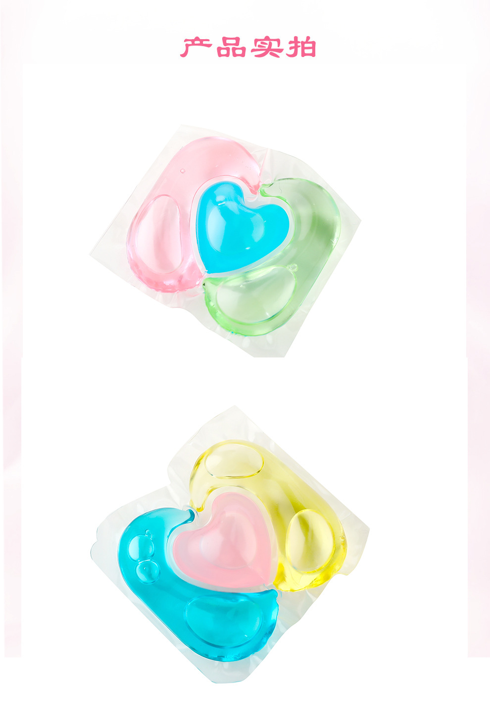 三腔洗衣凝珠球 深层清洁护色留香洗衣珠柔顺除菌除螨香水洗衣液