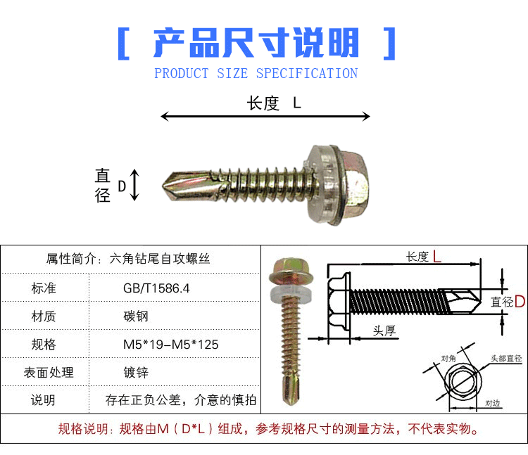 包邮外六角钻尾螺钉/彩钢瓦钉燕尾螺丝钉自钻自攻钻尾螺丝4.8mm6