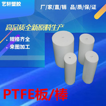 厂家直销PTFE棒 聚四氟乙烯棒F4板材 全新料耐高温白色PTFE板