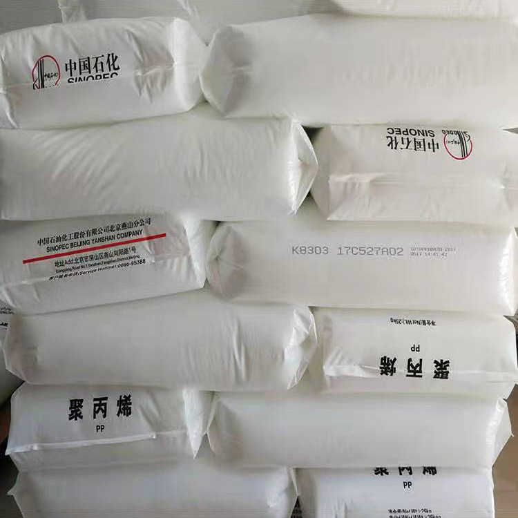 pp聚丙烯k7726h燕山石化高流动高强度家用电器电子部件注塑级原料