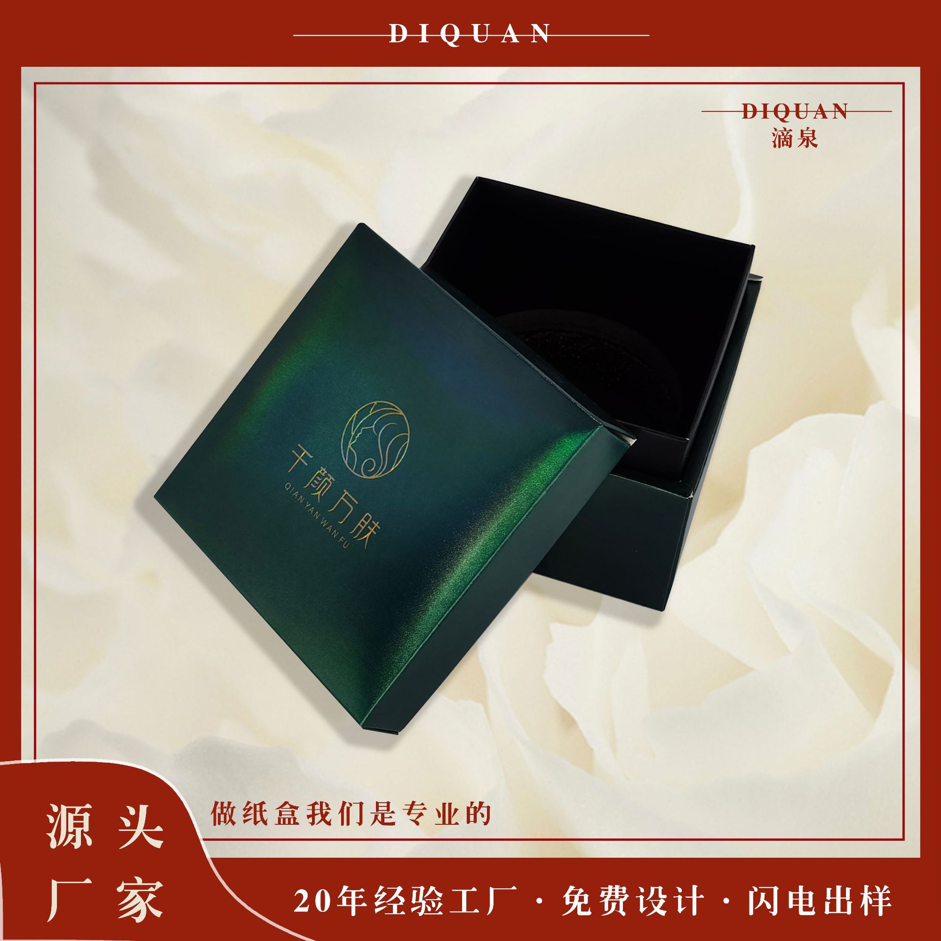 手表盒首饰盒礼品包装盒饰品盒逆向uv 广州厂家定做饰品包装盒