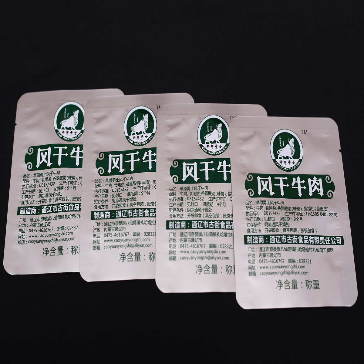 厂家定制食品级风干手撕牛肉干外袋铝箔真空独立包装内包装袋