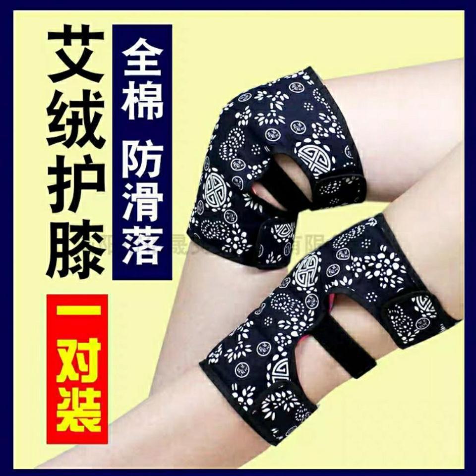 艾绒护膝陈艾草膝盖关节保暖套男女薄款夏季防寒老寒腿自发热艾灸