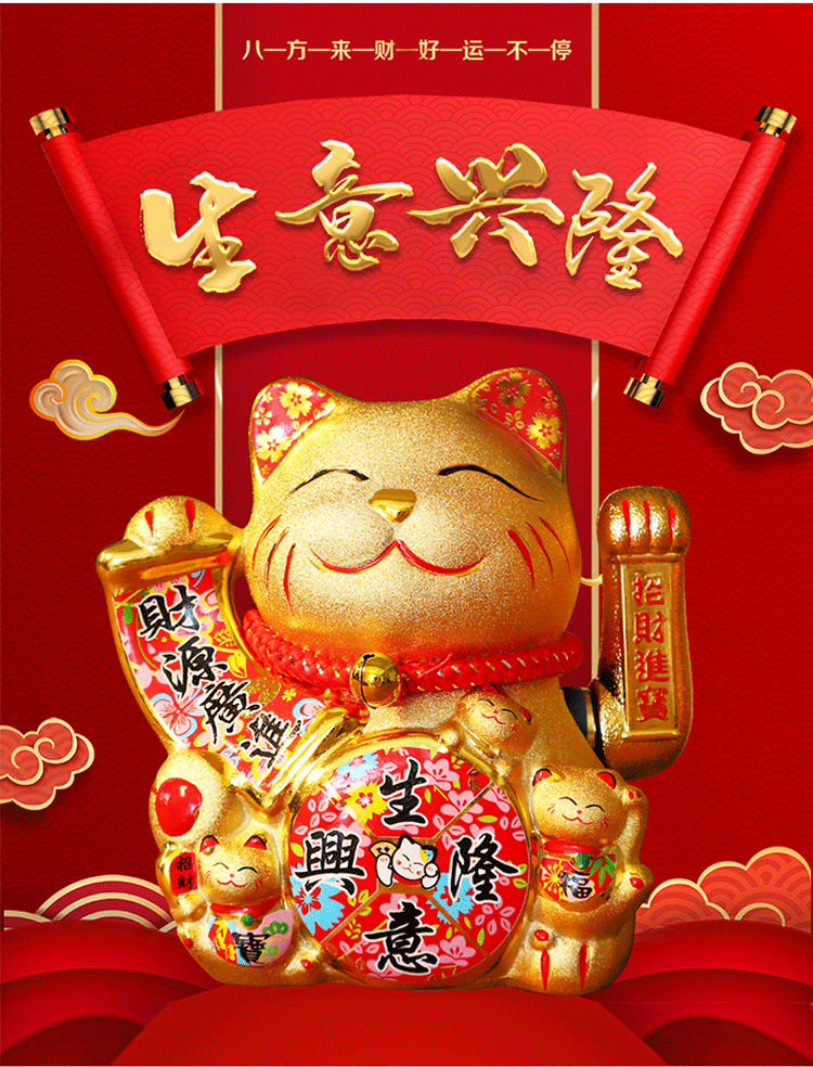 招财猫摆件 开业 电动摇手金色陶瓷创意礼品 家居发财猫