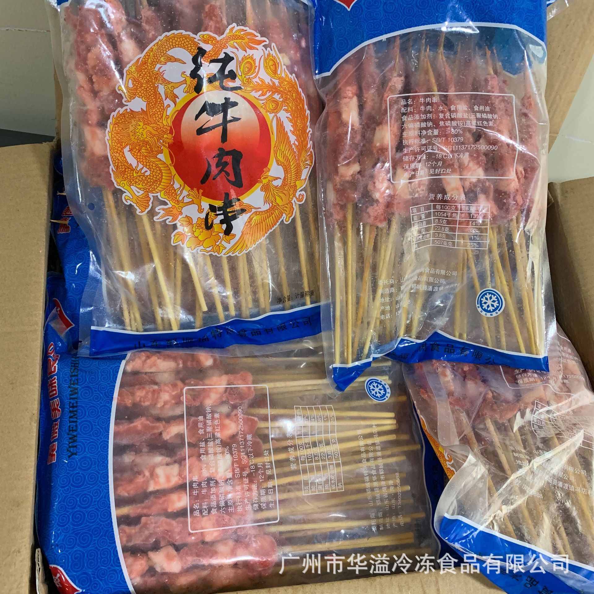 速冻牛肉串30串10袋箱广州批发烧烤食材半成品纯牛肉串烧烤串