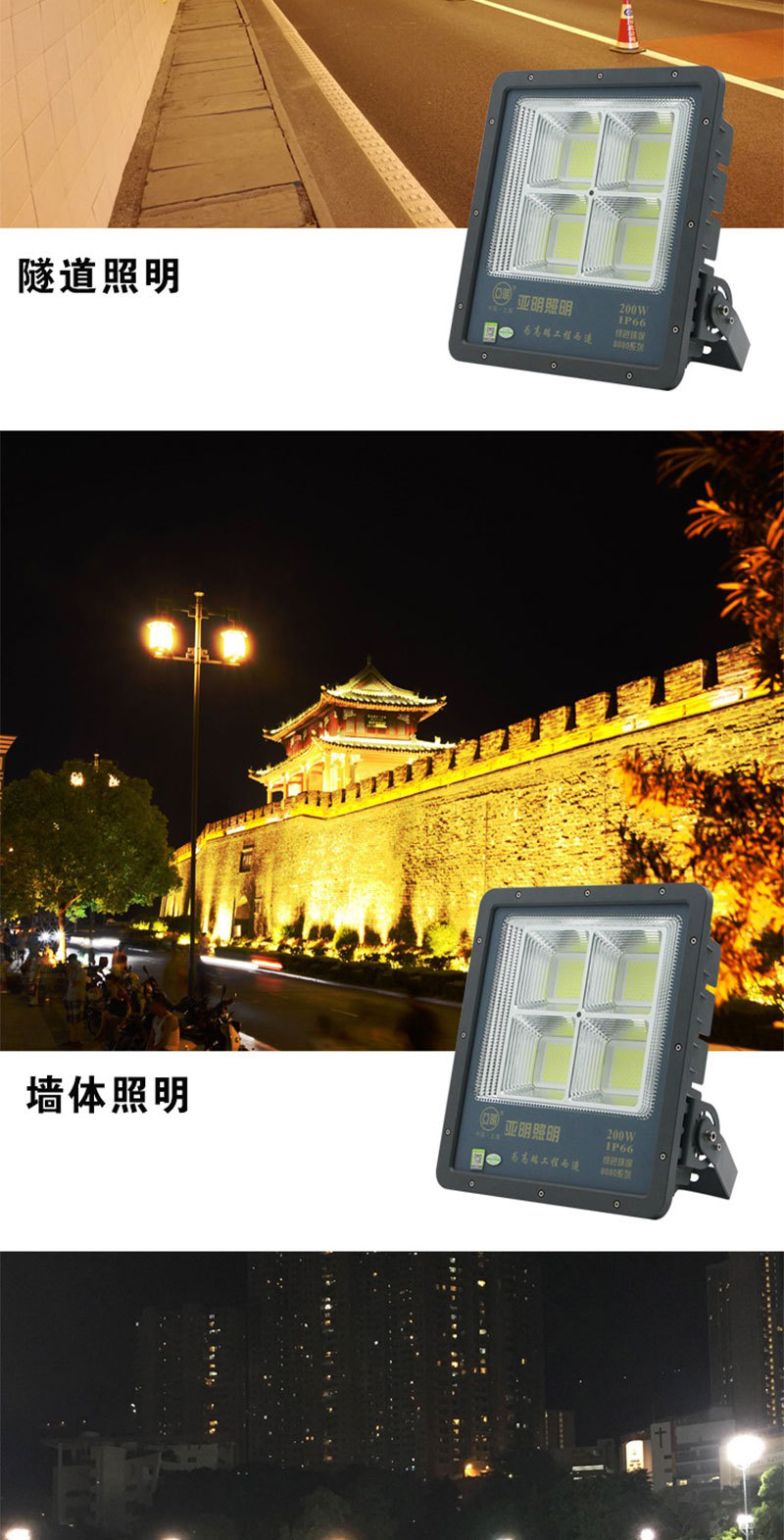 上海亚明8080led投光灯50w600w防水聚光投射灯cob投光灯