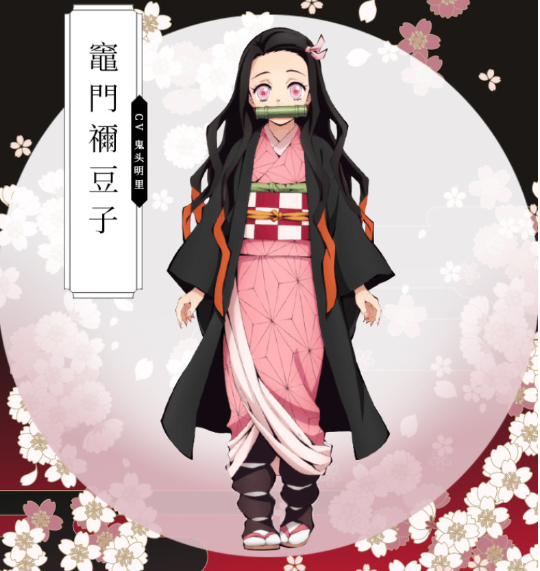 一件代发 现货 鬼灭之刃 灶门祢豆子cosplay服装衣服羽织假发袜子