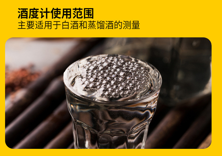 量酒器家用酒精计白酒酒度计酒精度测量计测量仪测酒精度计温度计