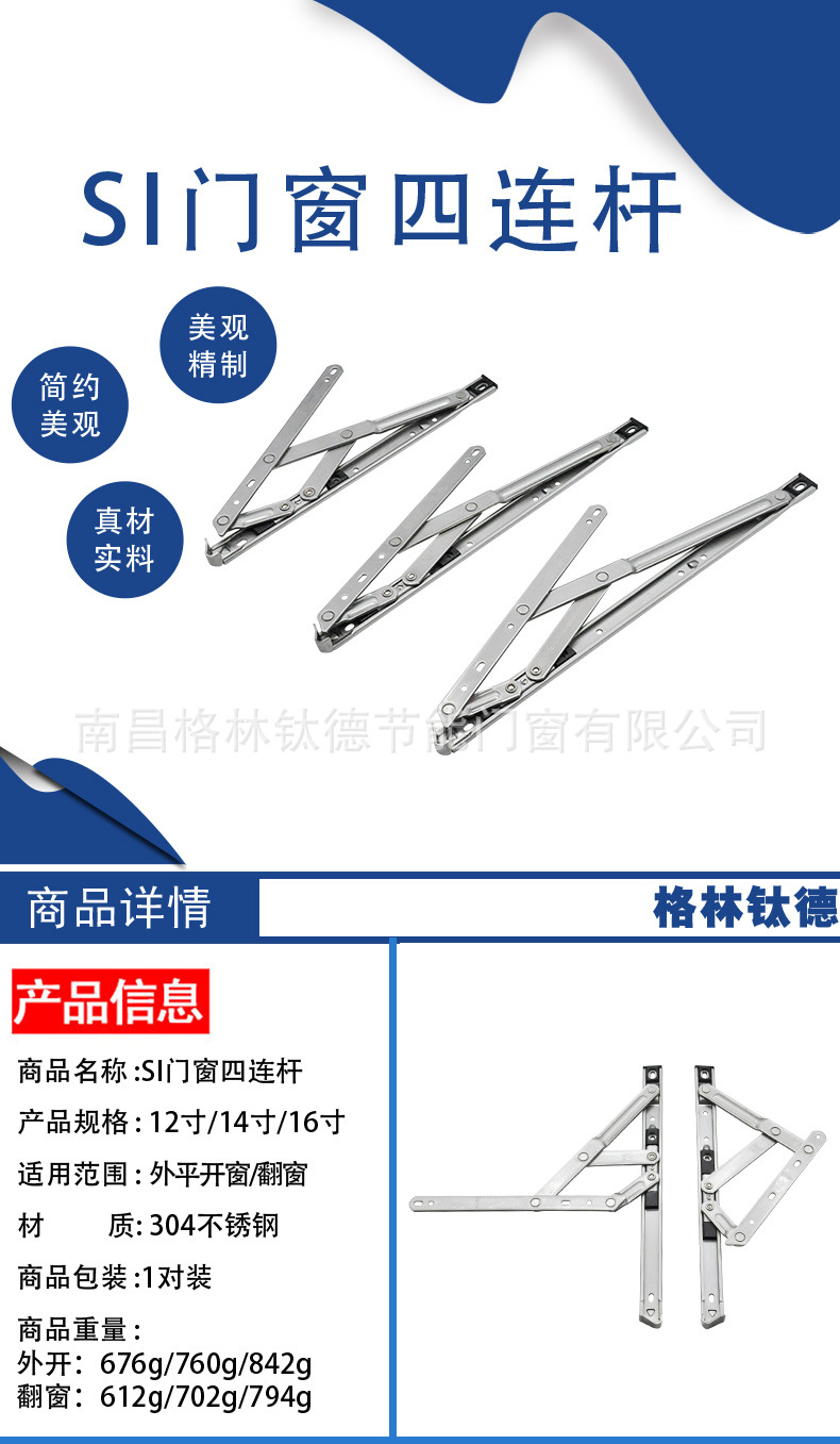 德国丝吉利娅门窗四连杆si外开窗铰链翻窗定位器限位器撑杆滑撑