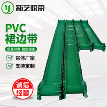 PVC裙边挡板输送带大倾角裙边输送带导条工业裙边挡板输送带