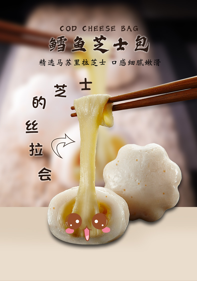 玖嘉久 鳕鱼芝士包 芝心包 芝士丸子 豆捞火锅包心鱼丸 厂家批发
