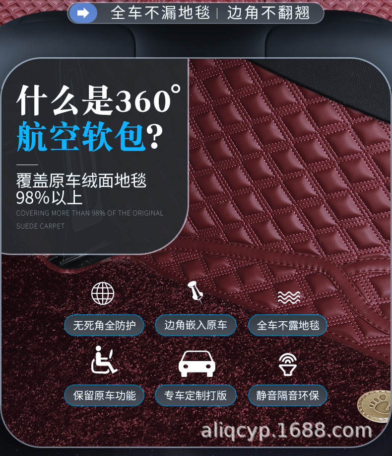 定制360航空软包适用斯巴鲁森林人英菲尼迪欧蓝德帕杰罗脚垫