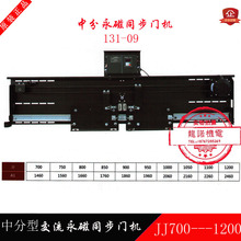 电梯中分交流永磁同步门机131-09申菱欧菱兼容型开门机