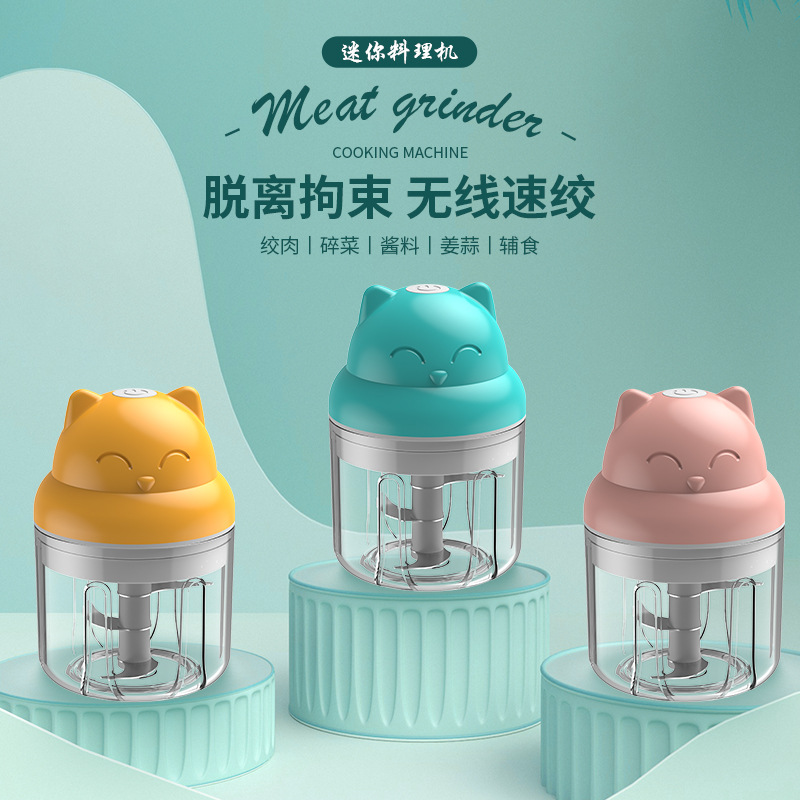 无线电动蒜泥器便捷家用切菜宝宝辅食器迷你无线蒜蓉机压蒜捣蒜器