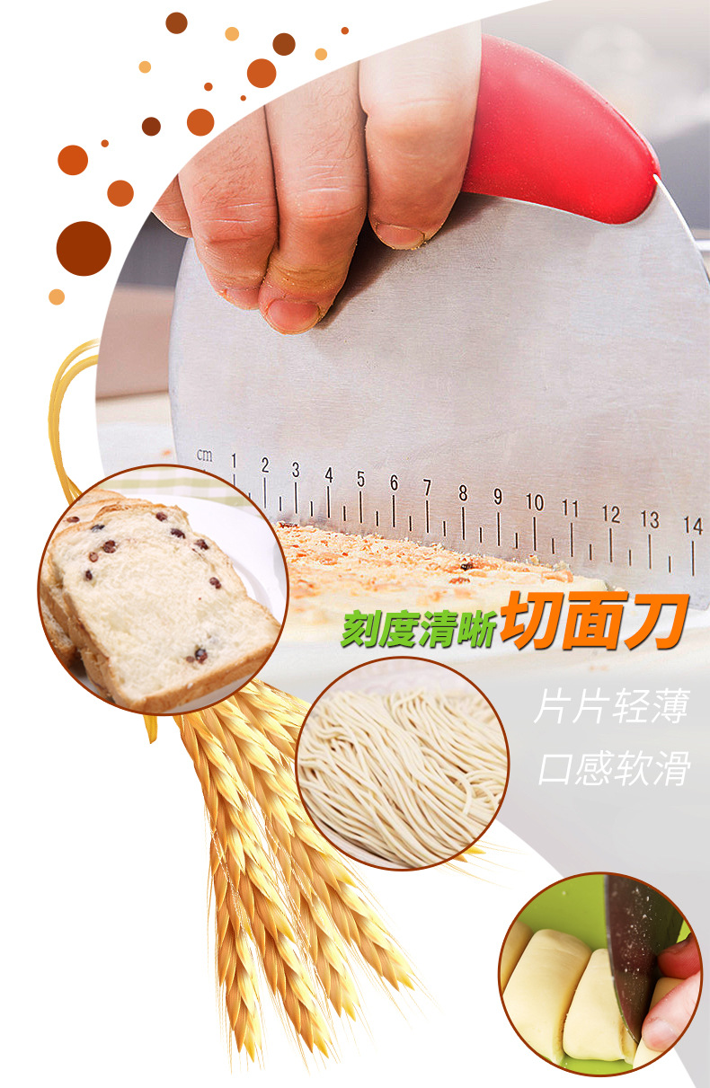 现货 加厚半圆带刻度防滑不锈钢切面刀 刮面板烘焙工具