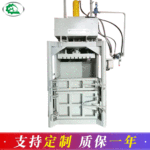 全自动废纸打包机矿泉水瓶液压打包机编织袋打包机立式废纸打包机