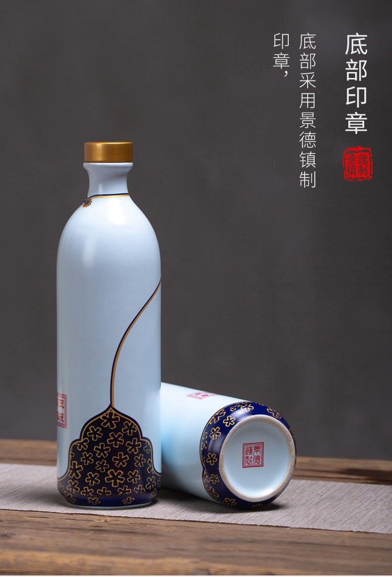 陶瓷白酒瓶带杯子套装1斤装酒瓶中国风家用空酒瓶小