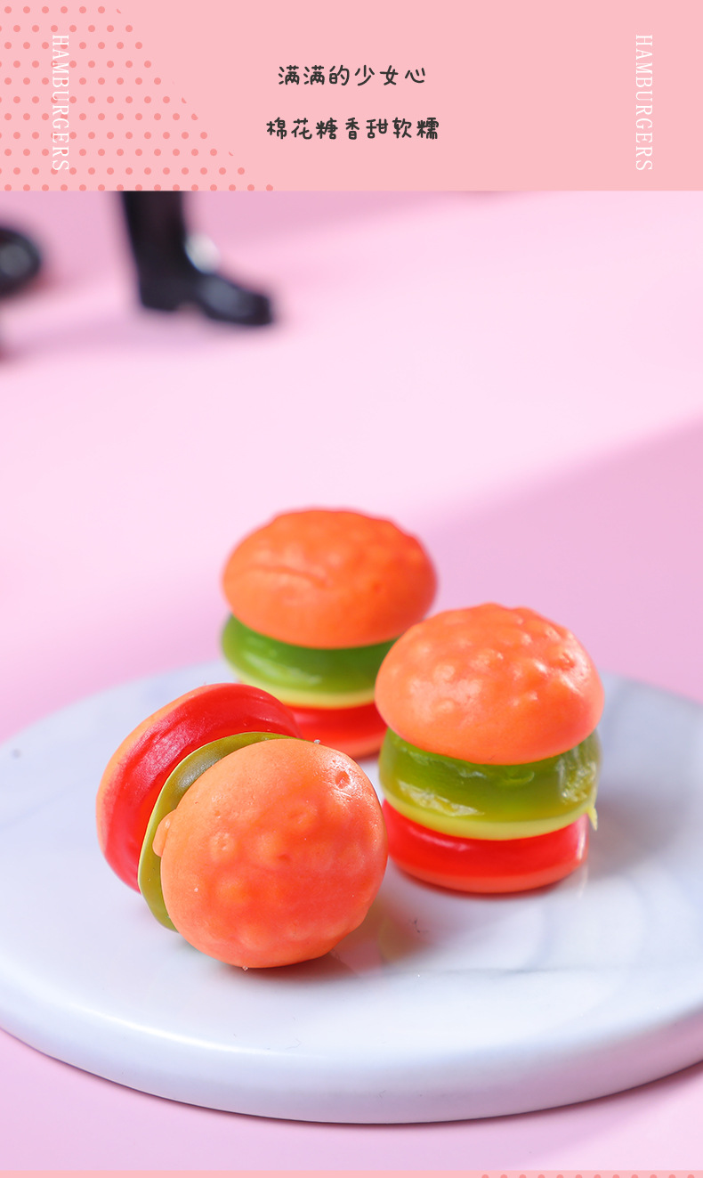 5kg迷你汉堡橡皮糖明胶qq软糖果儿童怀旧零食批发代加工