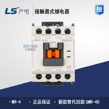 LS中间继电器MR-4  代用老款GMR-4D 3A1B DC110V