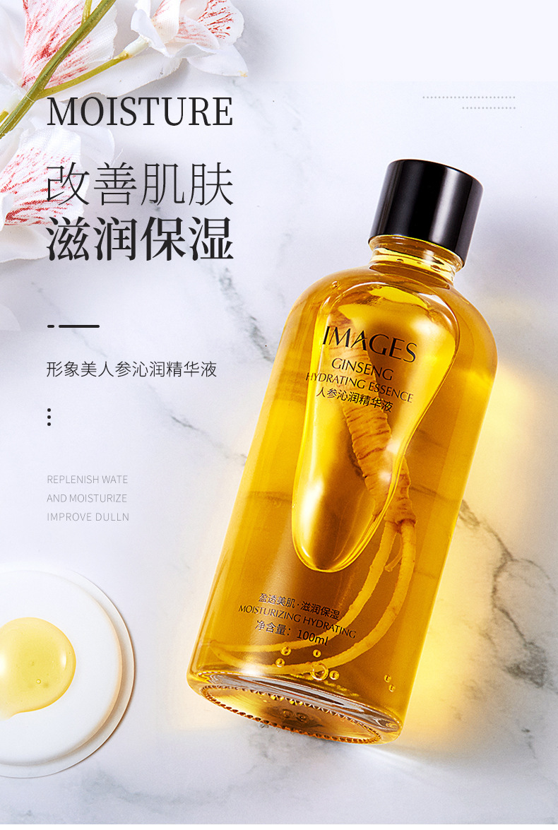 形象美人参沁润精华液活肤滋润提亮肤色精华液水润保湿原液护肤品