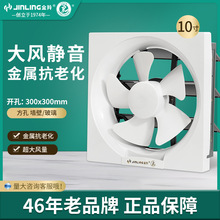 金羚排气扇厨房10寸卫生间强力换气半塑方型通风排风扇 APB25-5-1