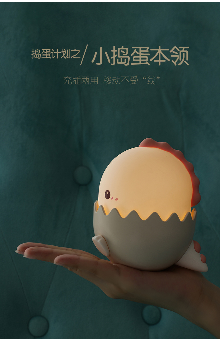 2020新品捣蛋龙守护灯卡通led床头拍拍灯usb充电圣诞小恐龙小夜灯