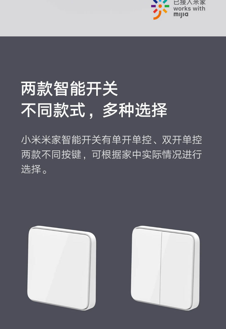 小米米家智能开关单双开单控墙壁按键开关家居家装智能灯语音控制