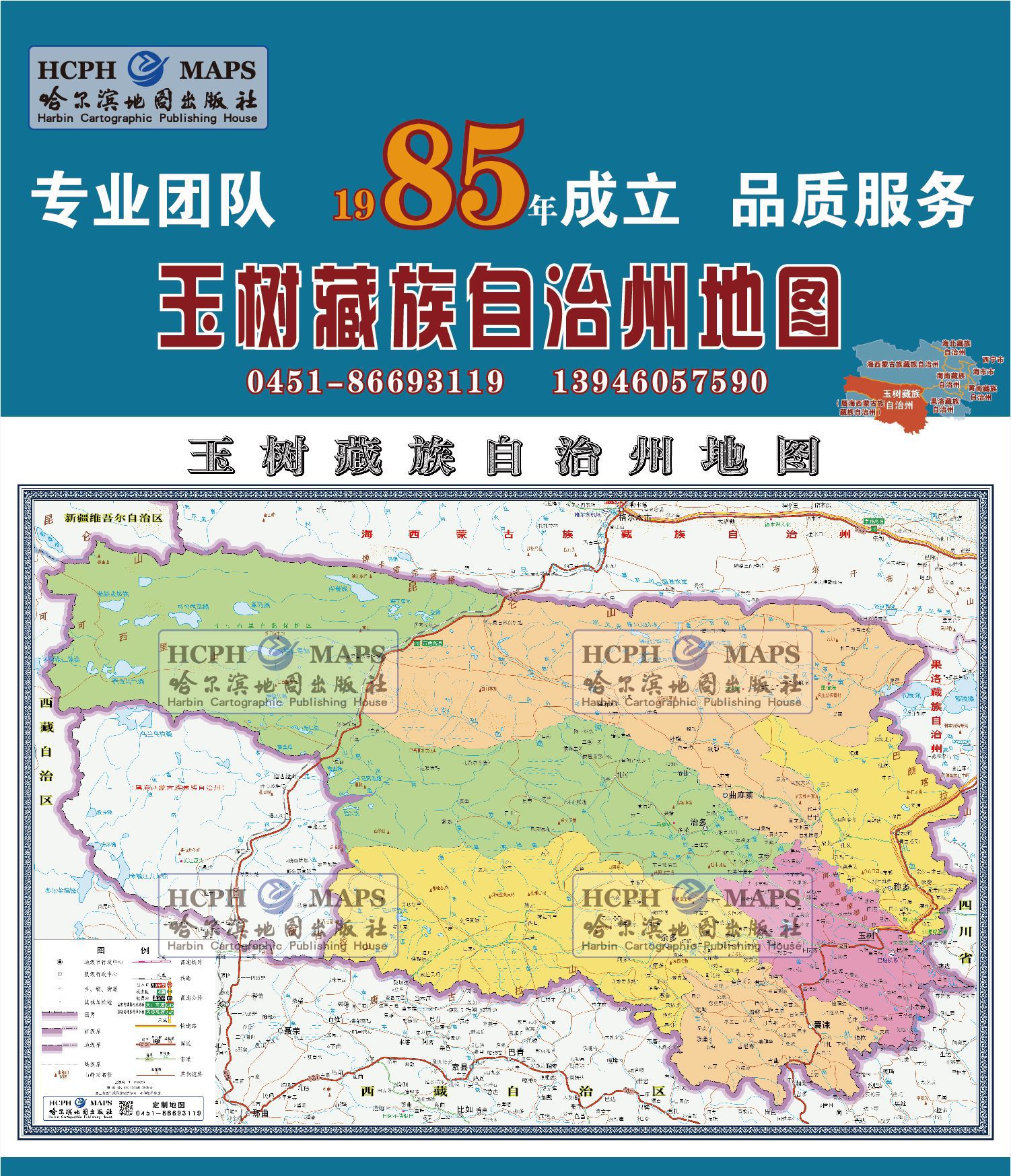 玉树藏族自治州地图挂图行政交通地形地貌卫星影像城市街区2020