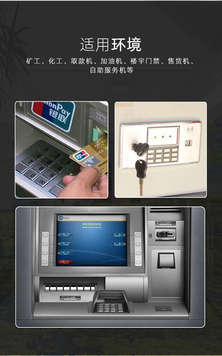 翼钛不锈钢金属自动售货机门禁锁银行数字密码键盘