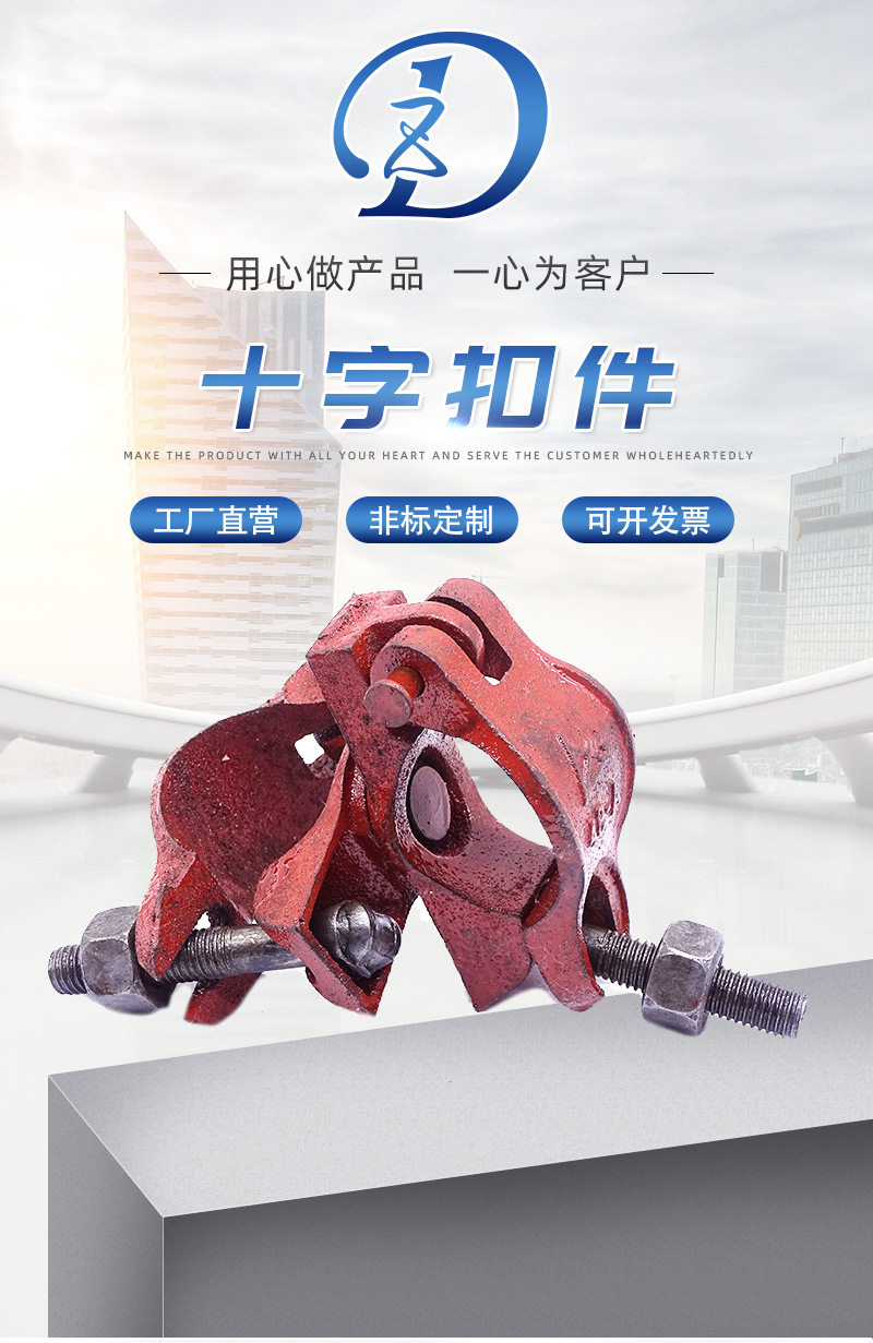 十字扣件 现货供应脚手架十字扣件 玛钢扣件 钢管卡扣直角扣件