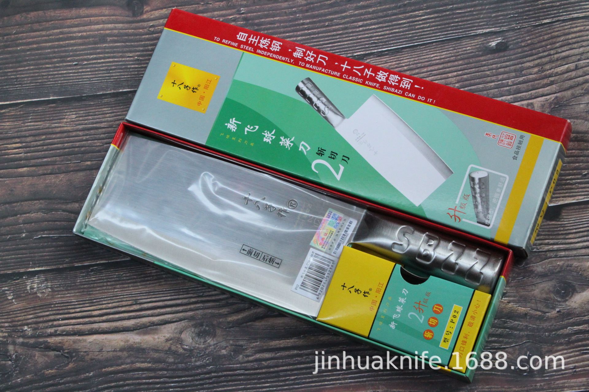 正品原装阳江十八子2号飞球全钢厨用刀菜刀 全钢砍切刀