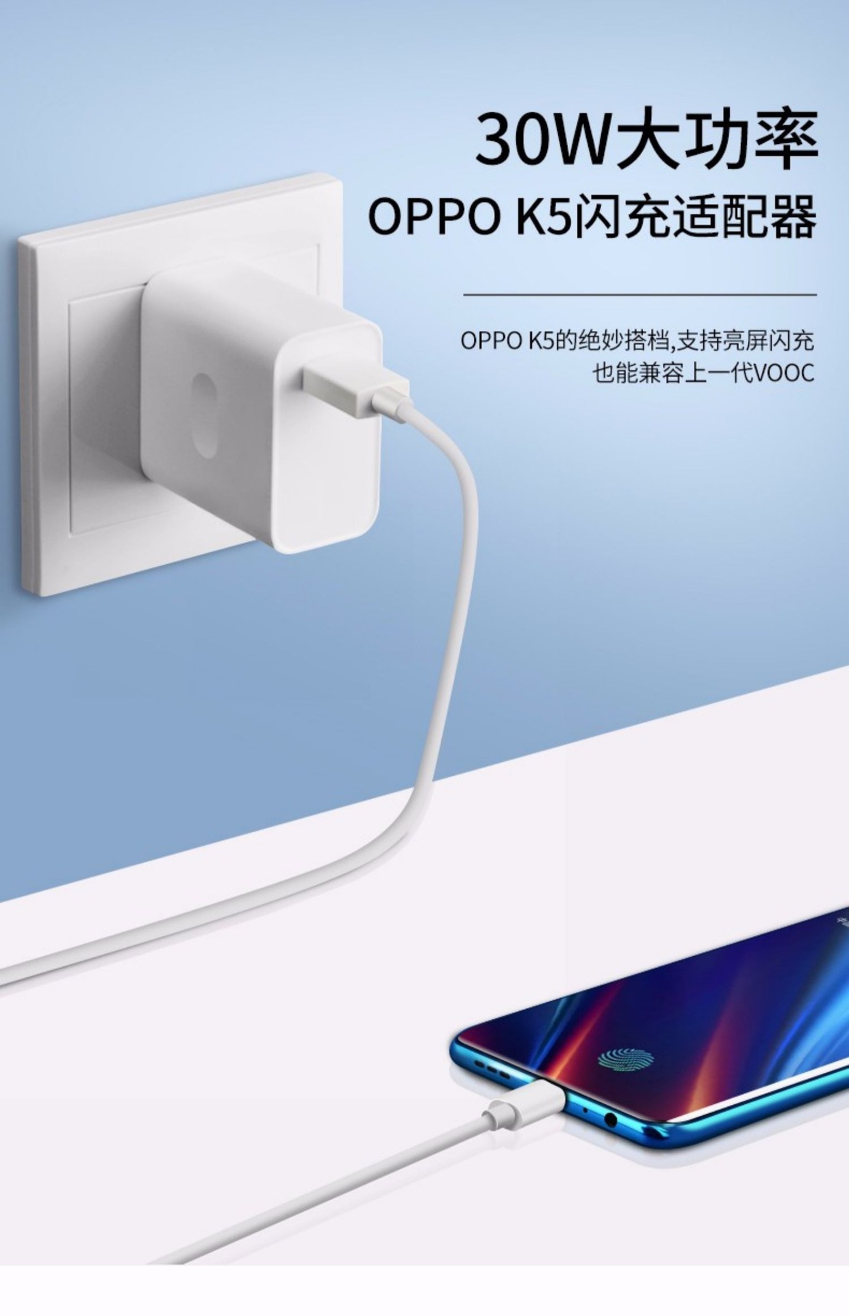 适用于oppok5 k7 30w闪充充电头reno3 30w闪充充电器 中性品牌