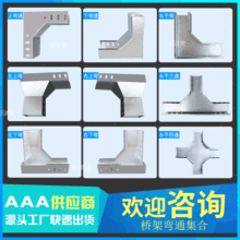 镀锌桥架配件弯通线槽连接弯头支架不锈钢左右上弯下弯垂直水平弯