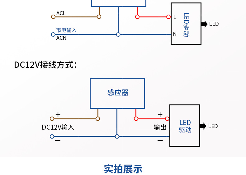 红外人体感应器led感应投光灯红外人体感应开关pir智能感应开关6
