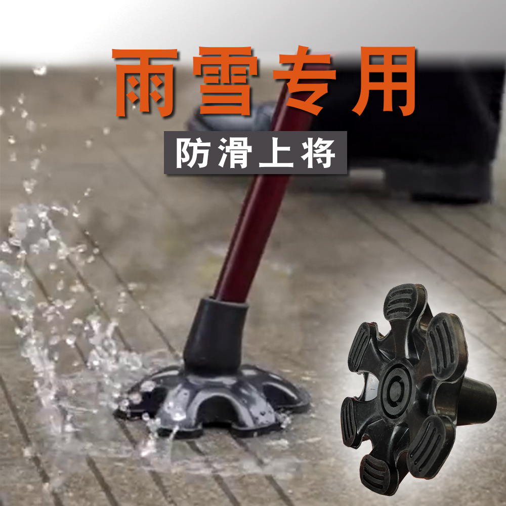 超耐磨拐杖防滑脚垫 加厚橡胶手杖拐棍扙胶套牛筋胶头配件