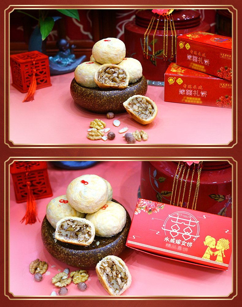 166g喜饼五仁老式传统糕点广东美食婚庆宴会永威礼饼零售批发