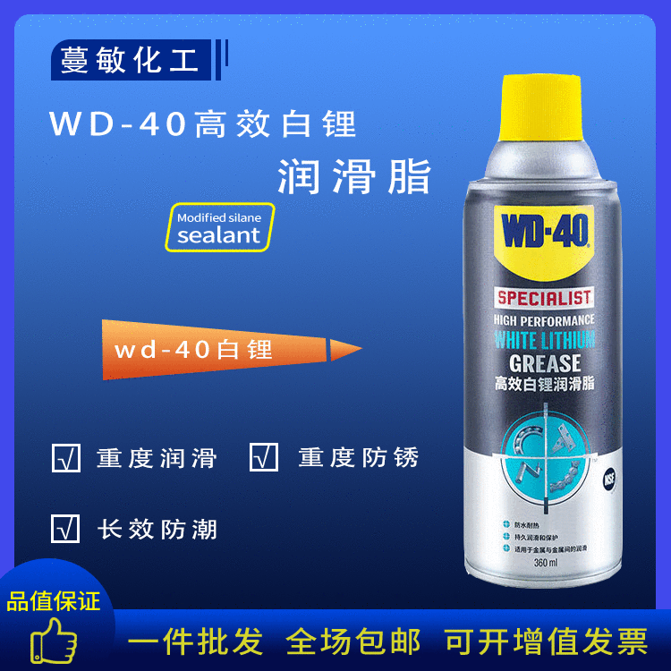 车窗润滑剂矽质白锂润滑脂精密电器清洗剂单反除尘罐专家级wd-40