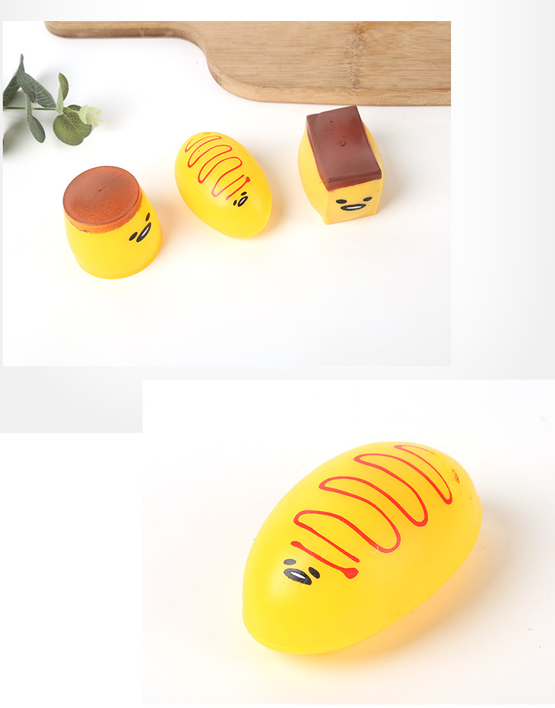 解压神器减压发泄玩具捏捏乐蛋包饭布蜂蜜面包创意整蛊礼品发泄球