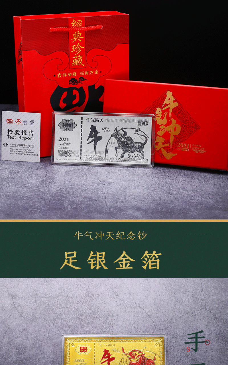 牛年金钞足银金箔牛气冲天纪念钞摆件企业公司保险会销礼品可定制