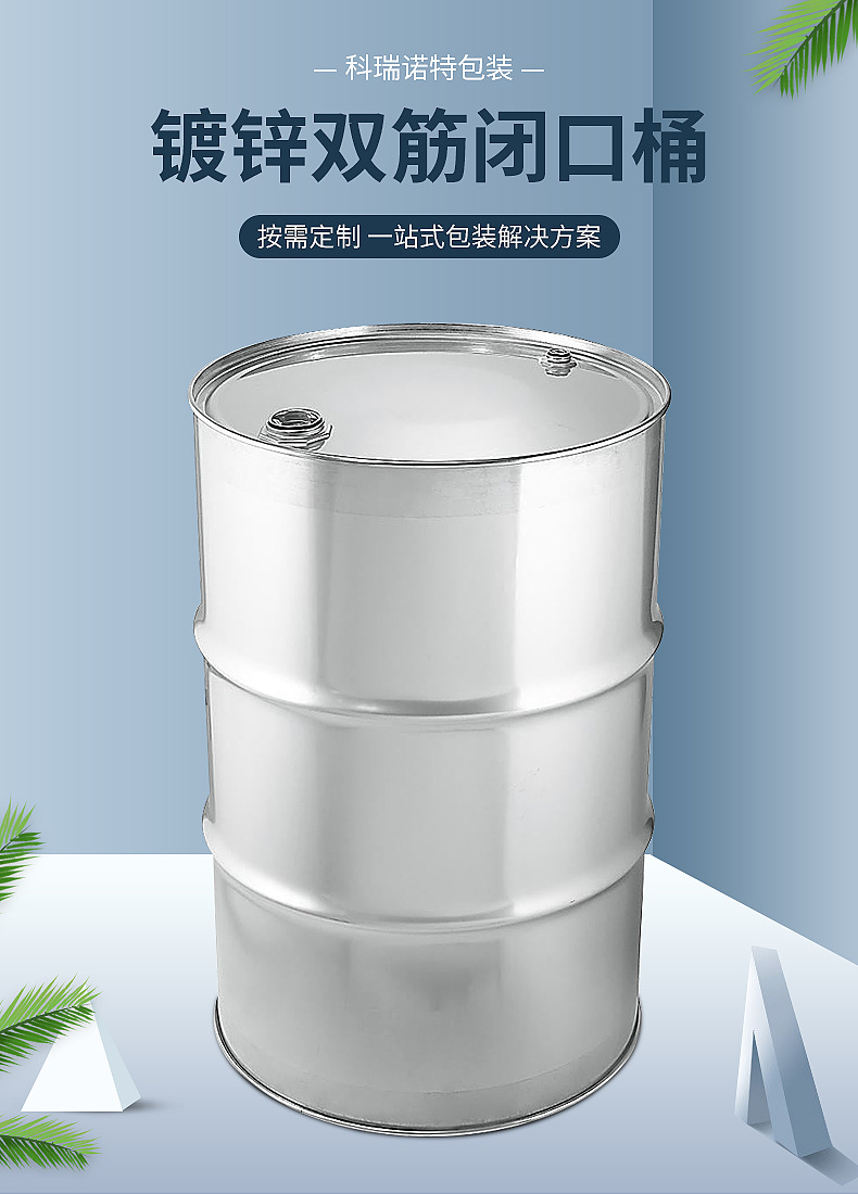 厂家直供200l闭口圆形镀锌铁皮桶208l化工油桶涂料桶铁桶定制批发