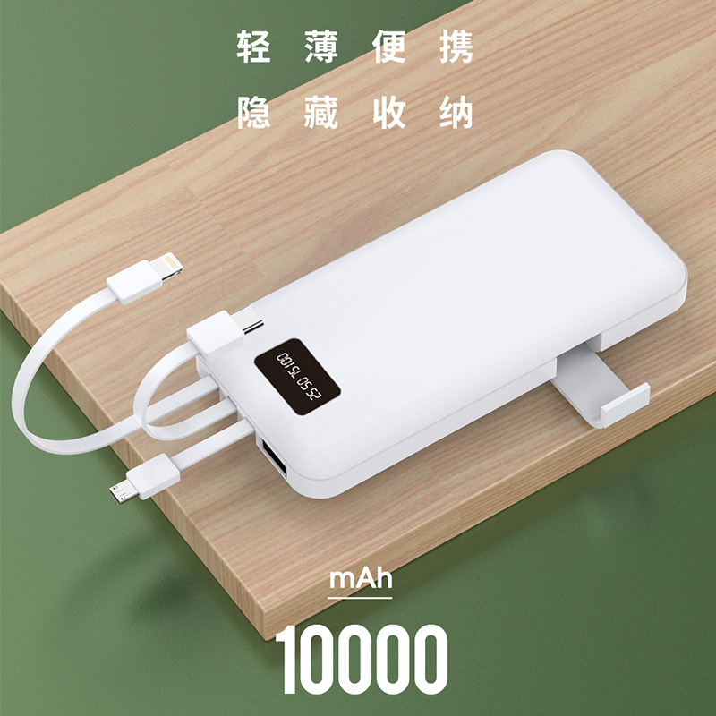 欧意s16自带三合一充电线充电宝10000毫安便携式聚合物移动电源