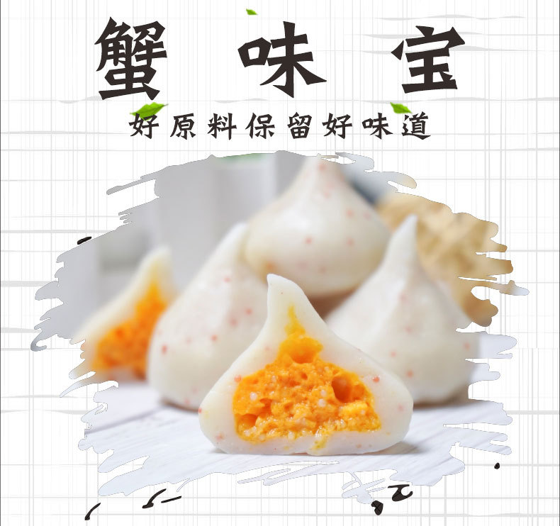 安井蟹味宝240g12个关东煮火锅丸子麻辣烫豆捞串串火锅丸子