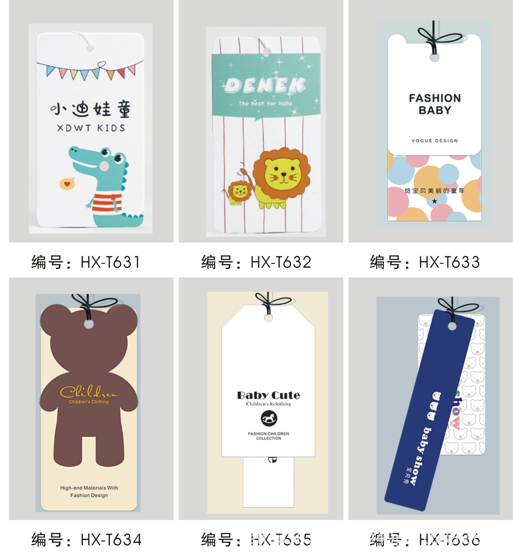 卡通玩具吊牌 个性创意吊牌 来图可定制 童装吊卡制作