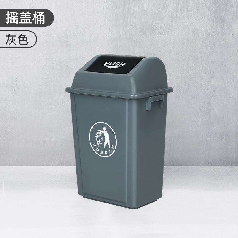 Square Plastic Trash Can Rocker Type 40L Outdoor Classification Dustbin Kitchen School Sanitation with Lid Commercial Use